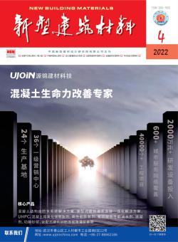 新型建筑材料